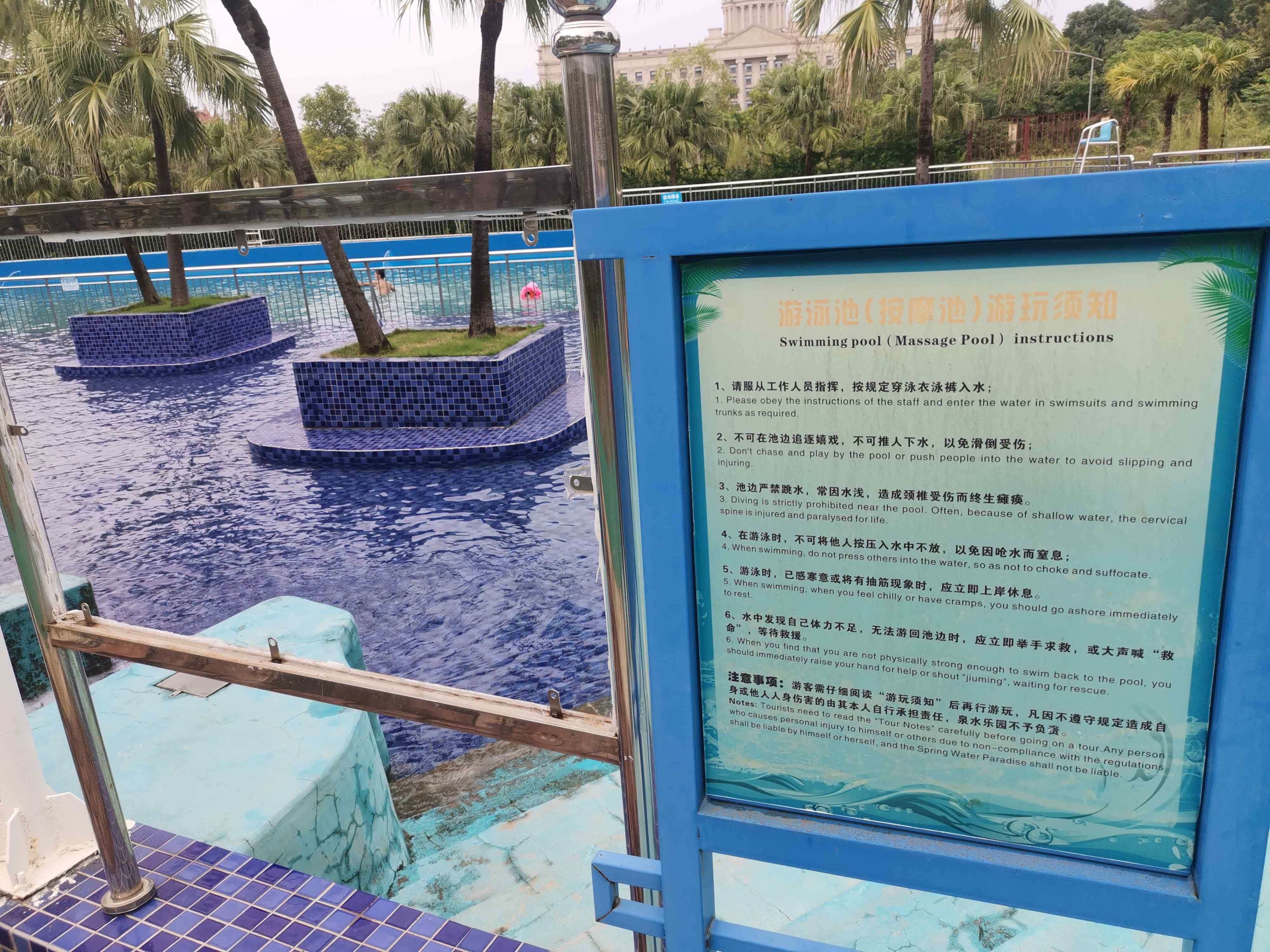 花海泉水乐园-游泳池