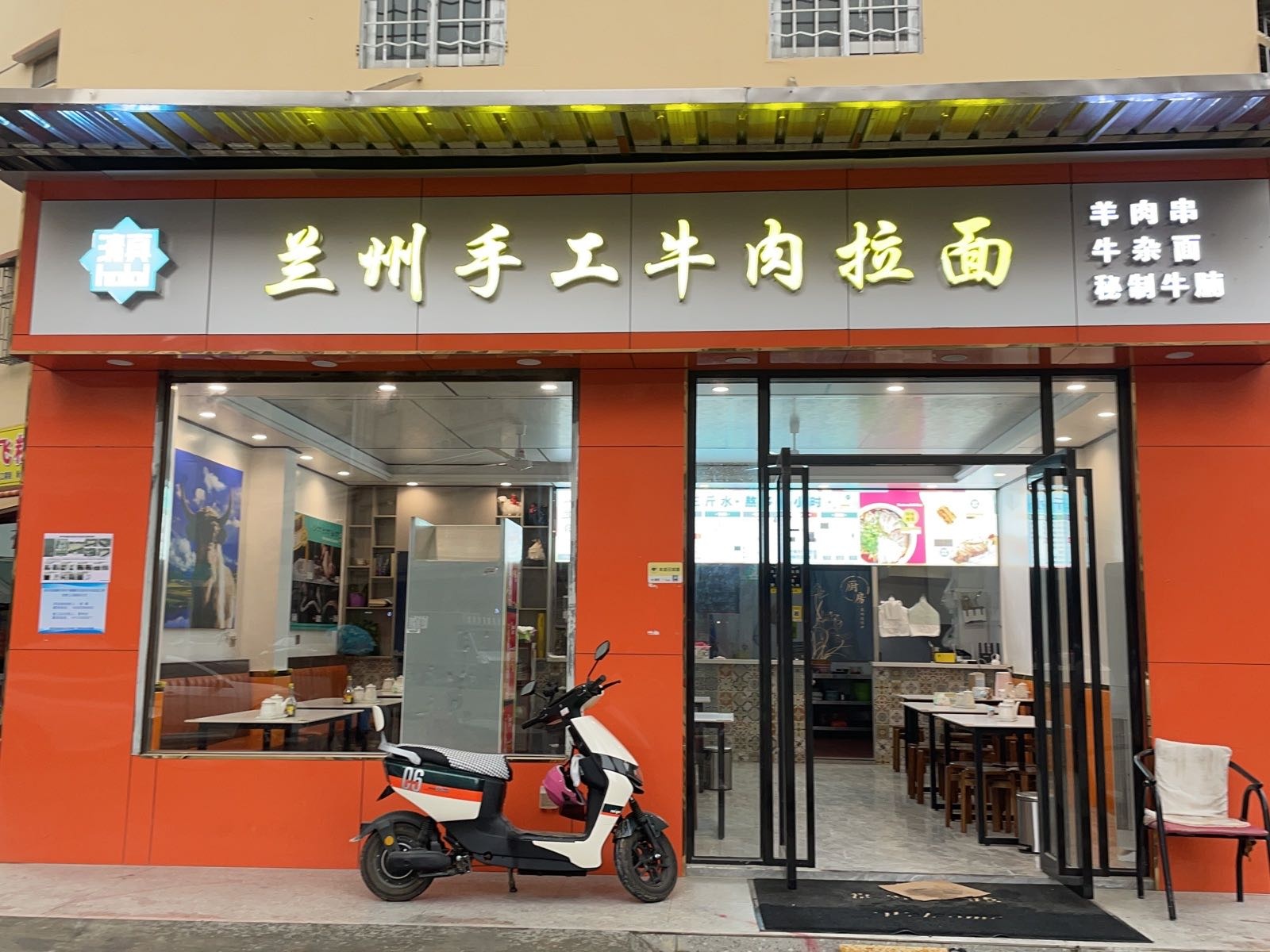 清真兰州手工牛肉拉面(腾飞街店)