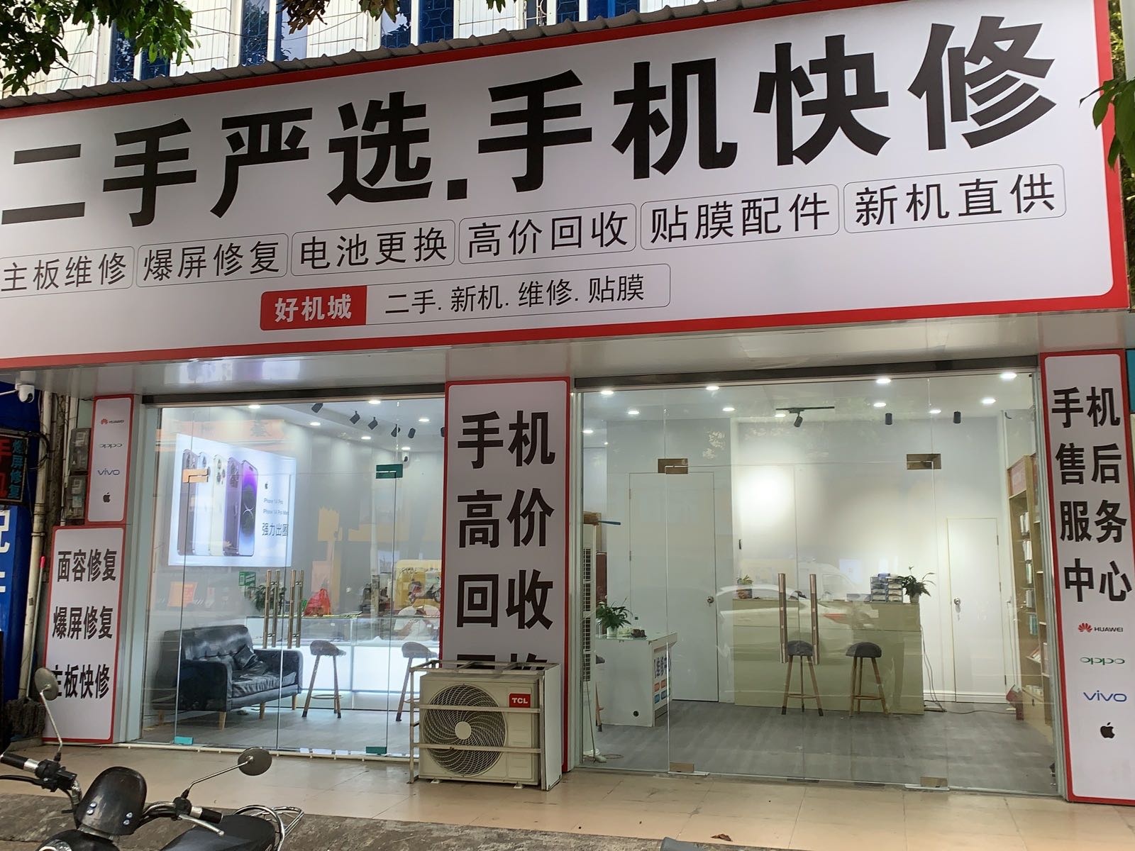 二手严选·手机快修(还珠中路店)