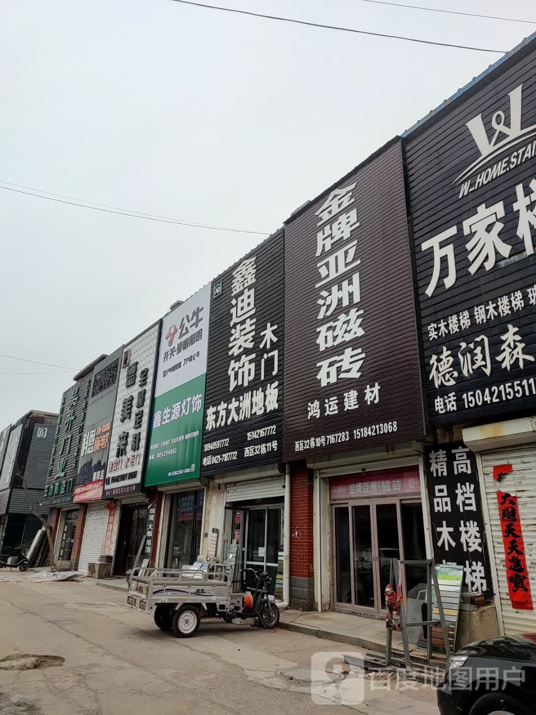 鑫生源灯饰