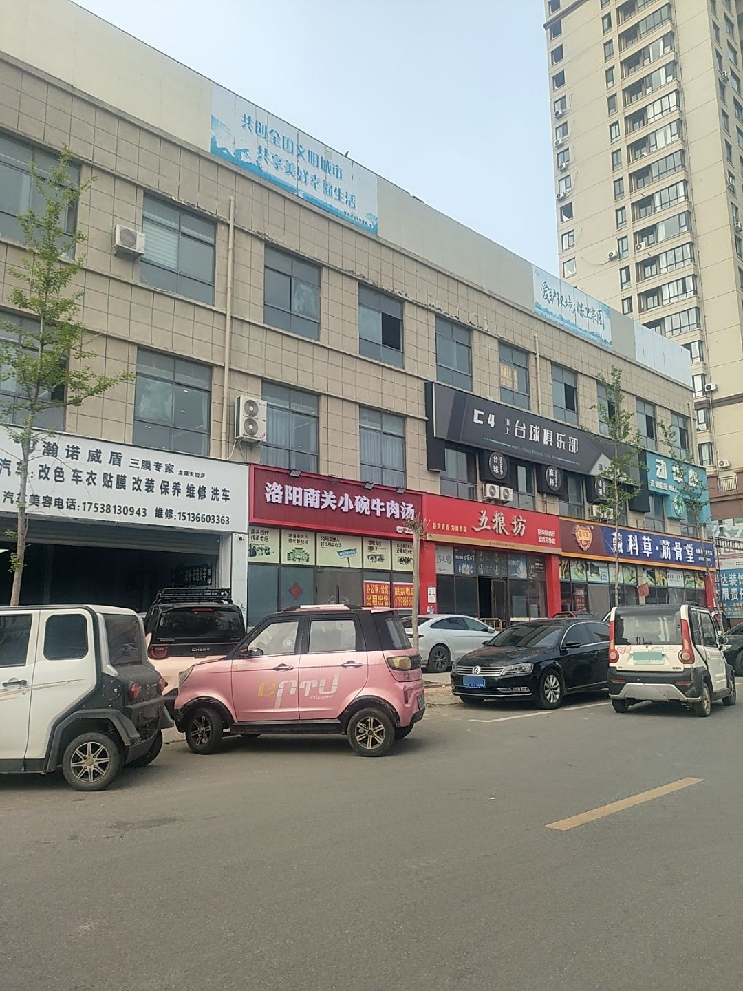 C4台球俱乐部