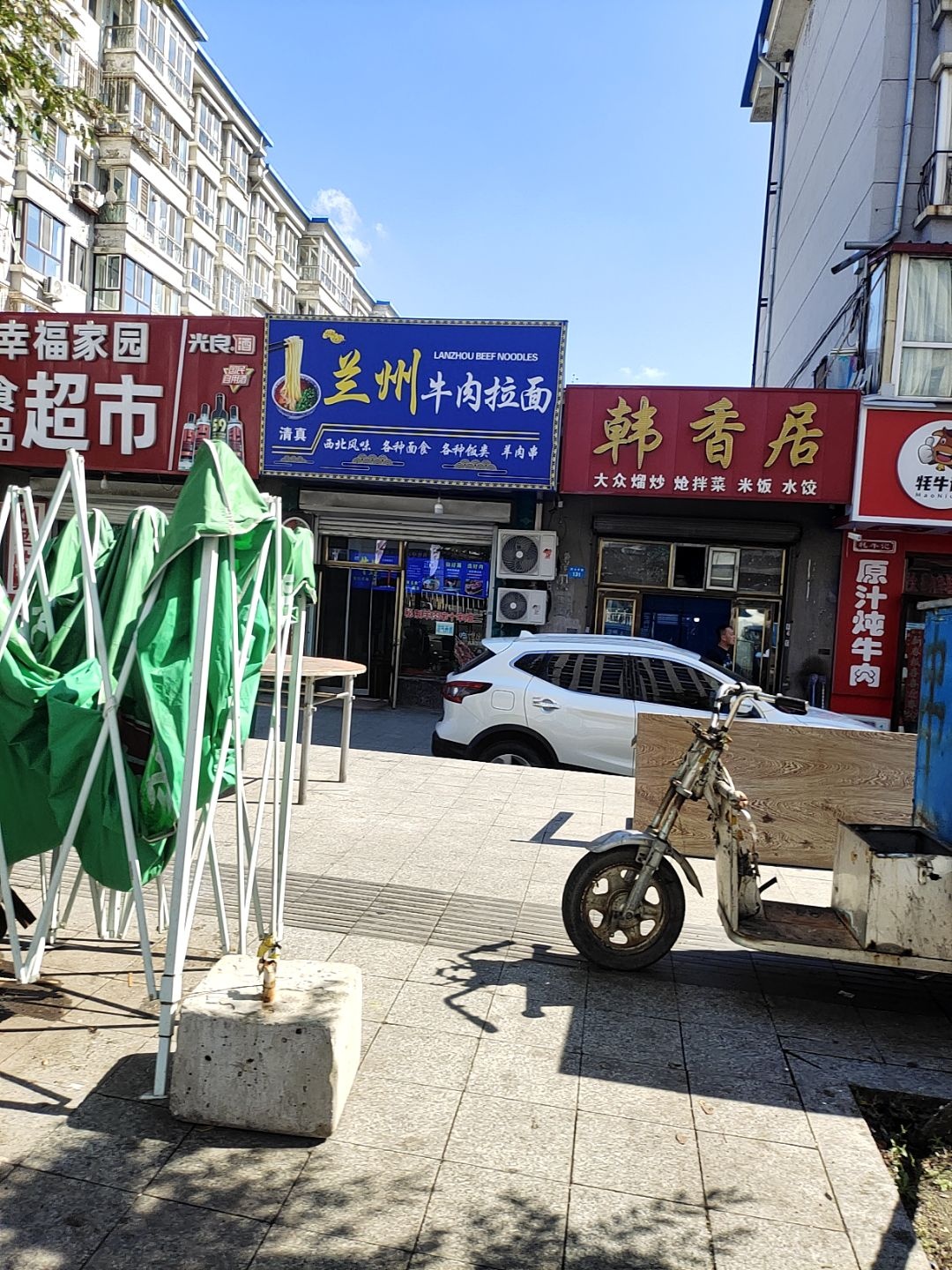 清真兰州正宗牛肉拉面(牡丹江分店)