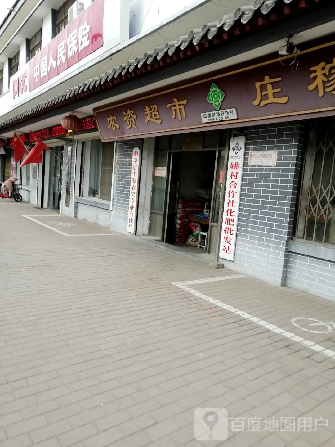 联众超市