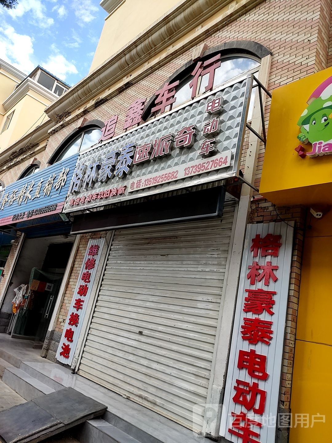 格林豪泰(应理南街店)