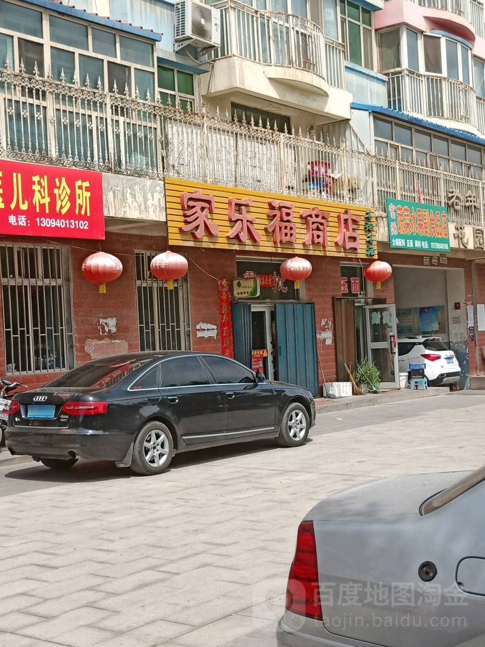 家乐福商店(文明路店)