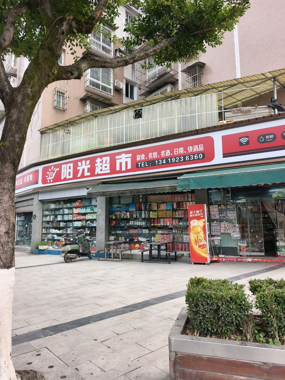 小五金小家电
