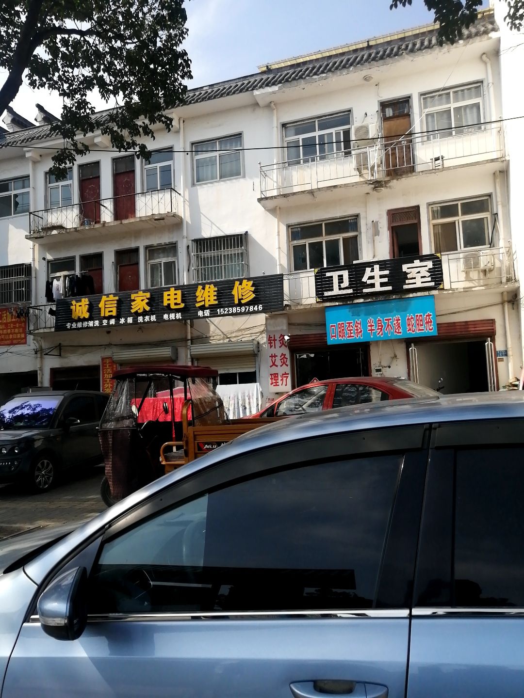 诚信家电维修(栗城南路店)