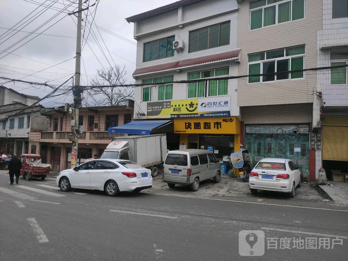 快递超市(绥阳县金承店)