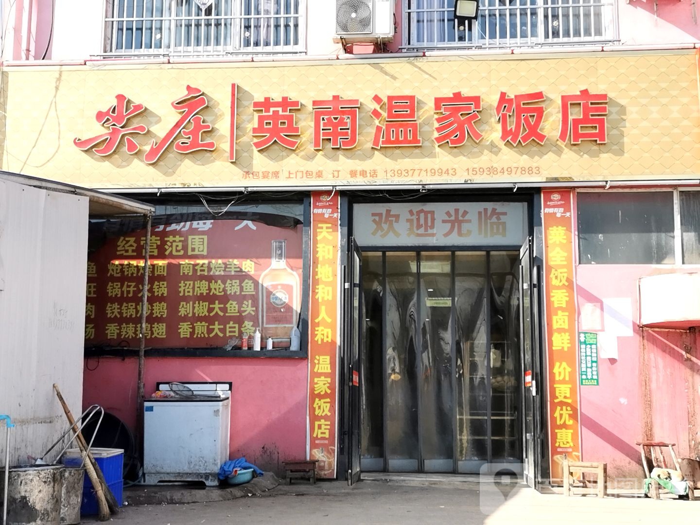 英南温家返点