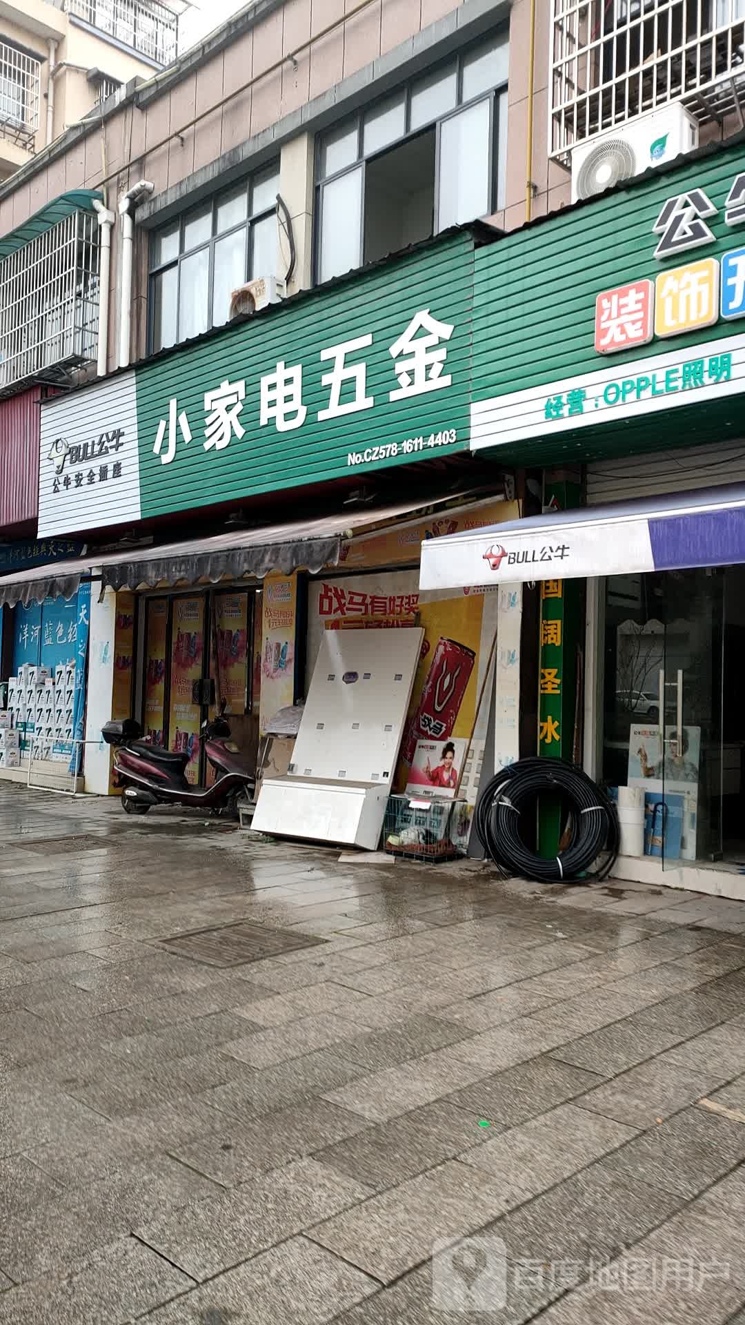 小家店五金