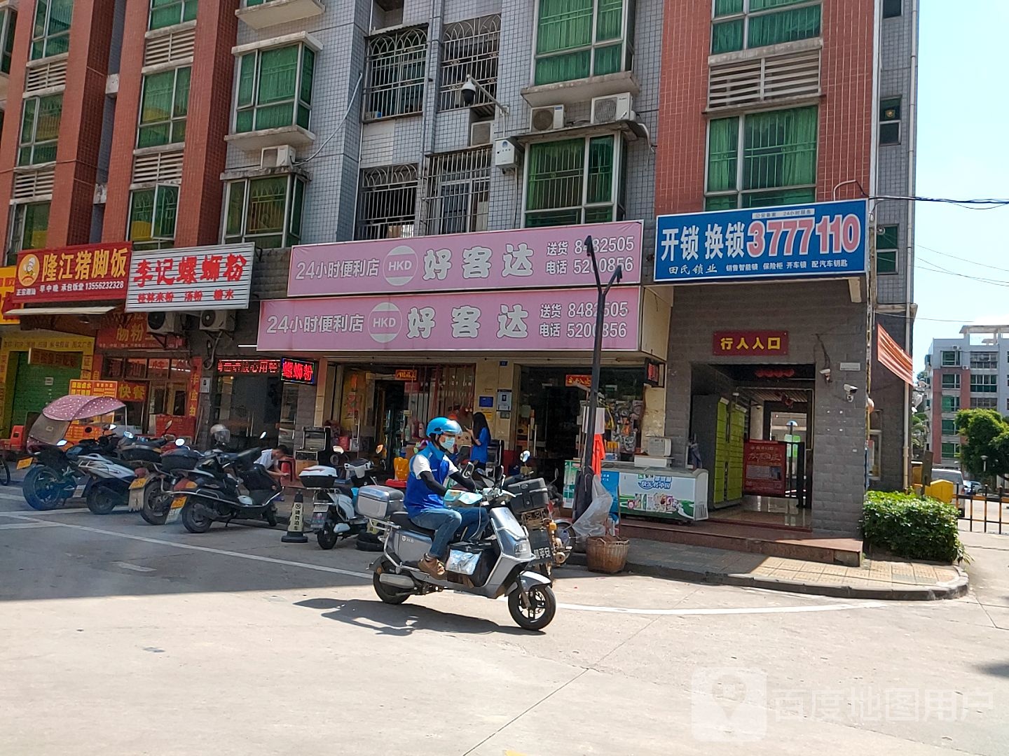 开锁换锁