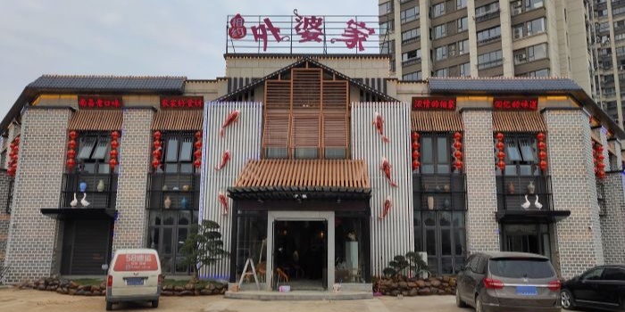 相约外婆家绿食田园(红角洲店)