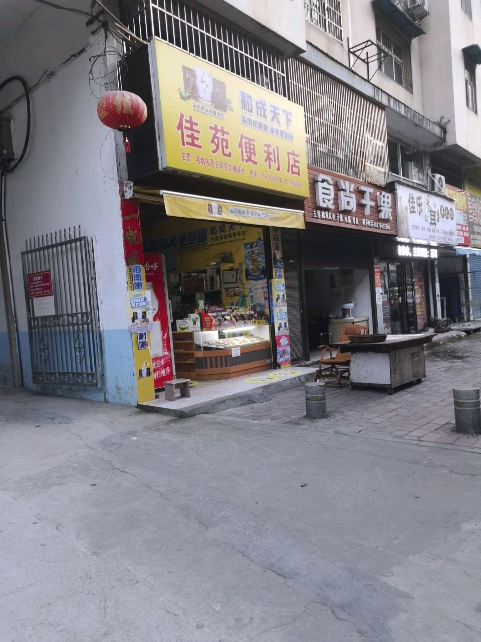 佳乐采耳养生馆