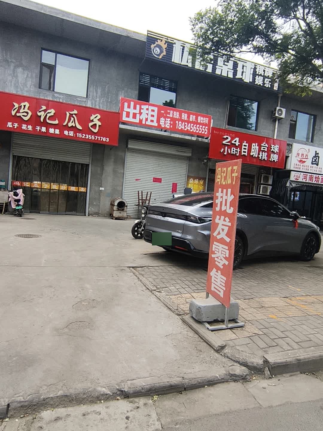 私房桌球