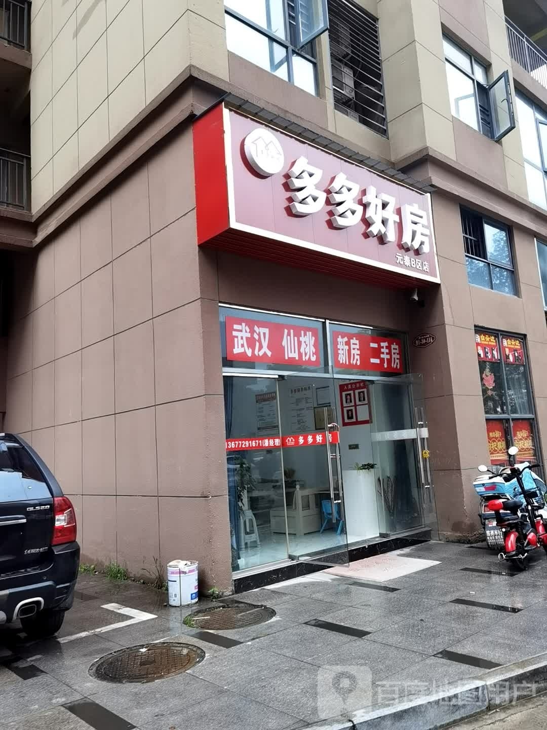 多多好房(元泰b区店)