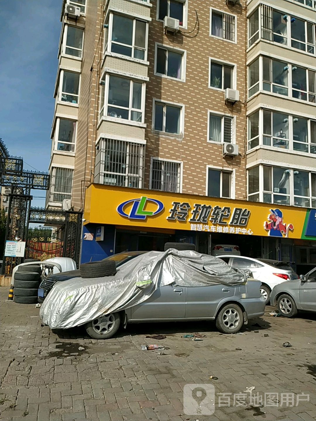 玲珑轮胎(小小线店)