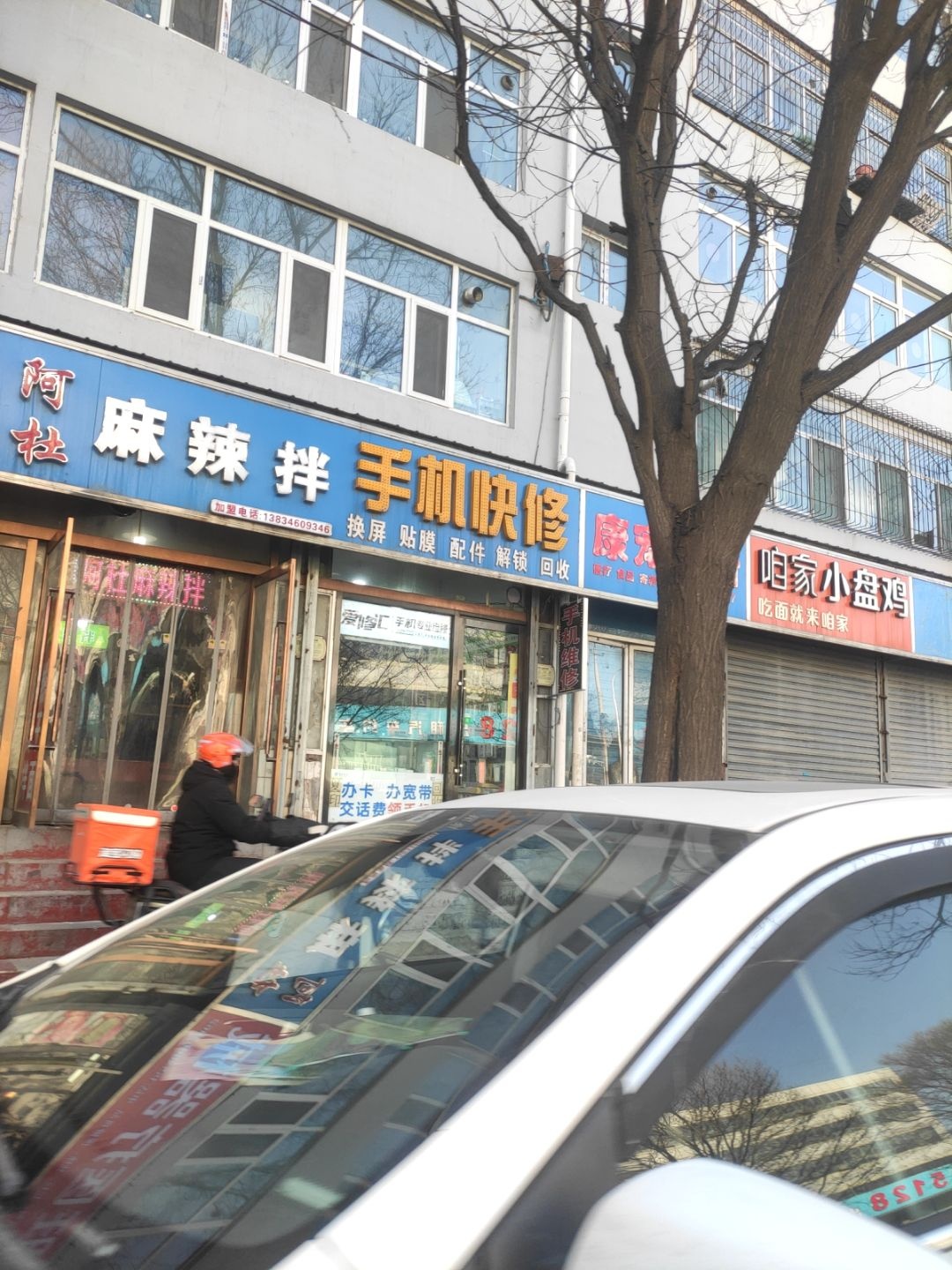 爱修汇手机快修