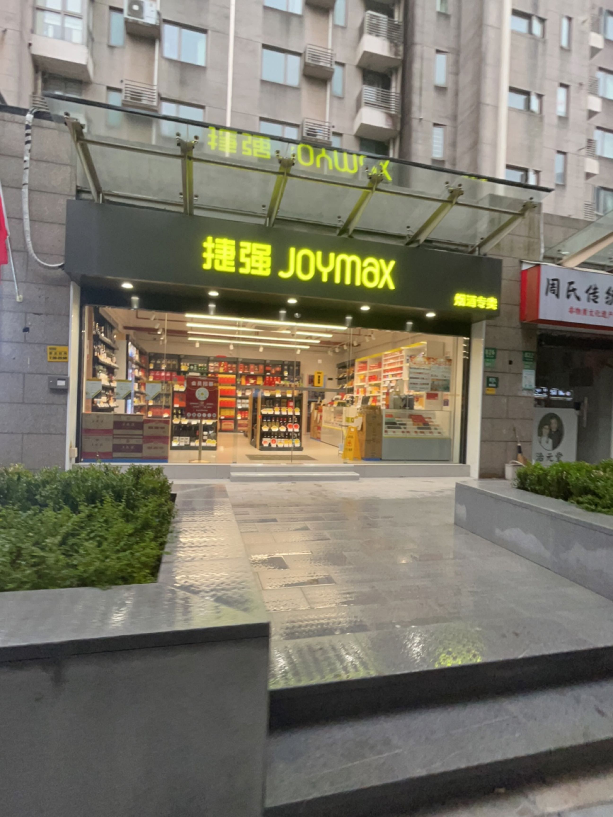 周氏传统中医足疗