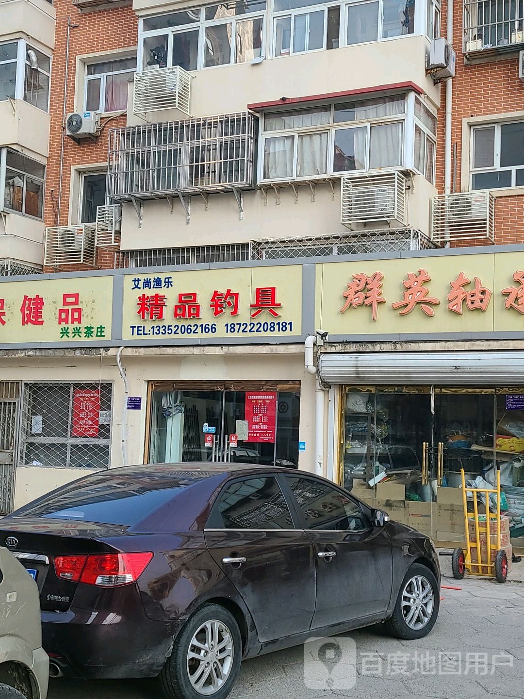 艾尚渔乐精品钓具(鸿雁里店)