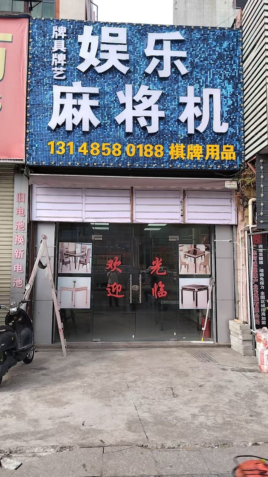 牌具牌艺娱乐麻将机