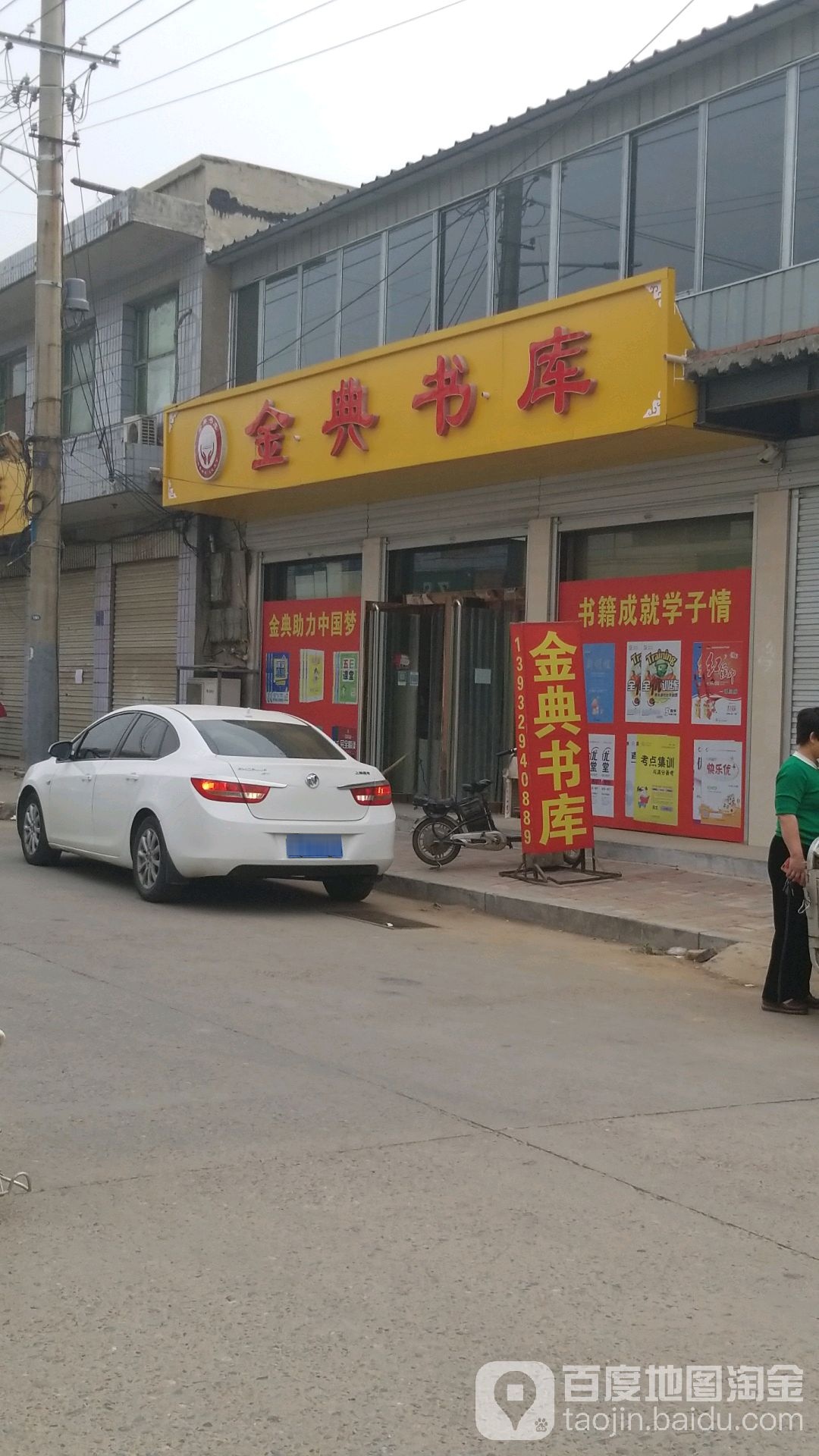 今典书库