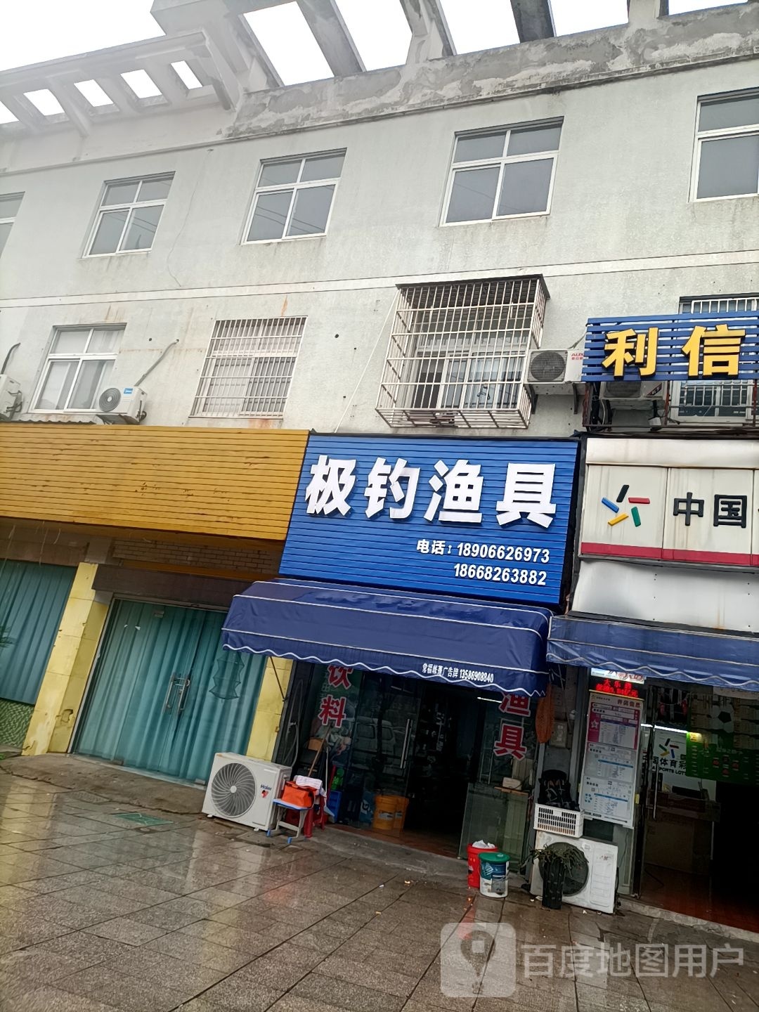 极钓渔具
