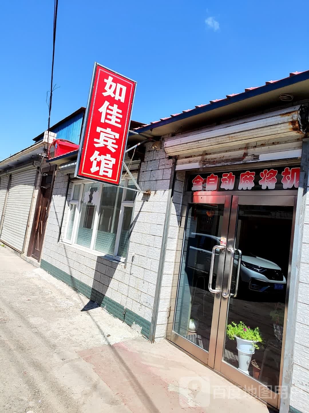 如佳旅馆(明华路店)