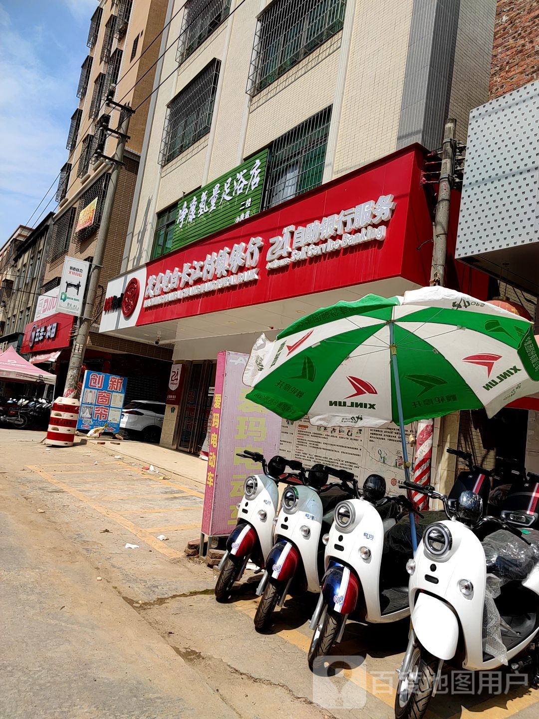净康氢量足浴店(小良店)