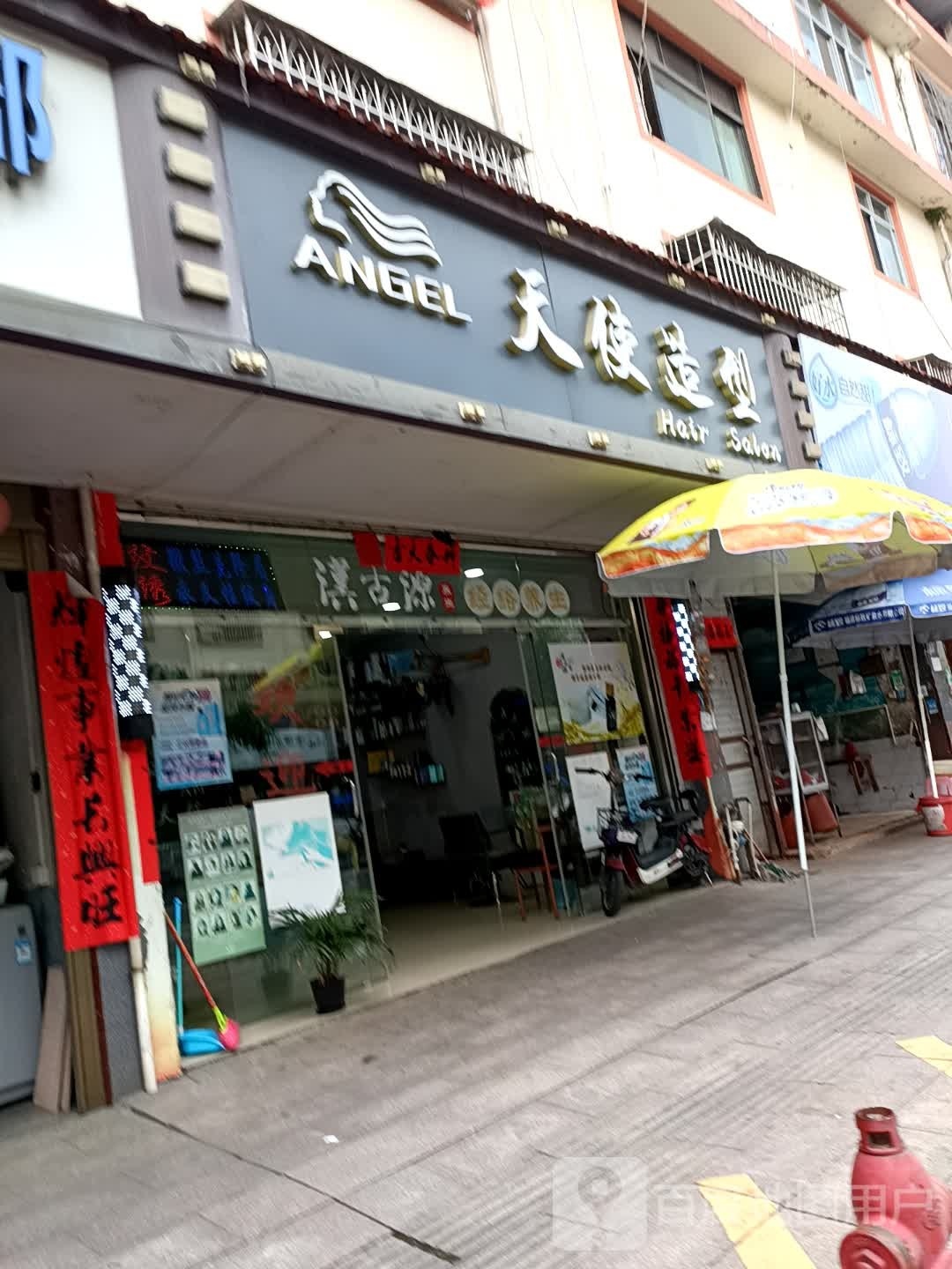 惠养生