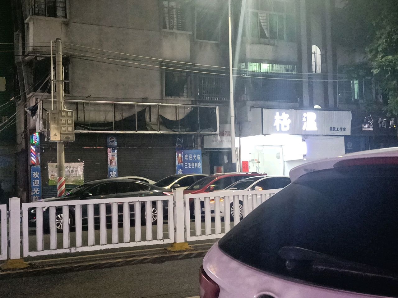 格温美发工作室