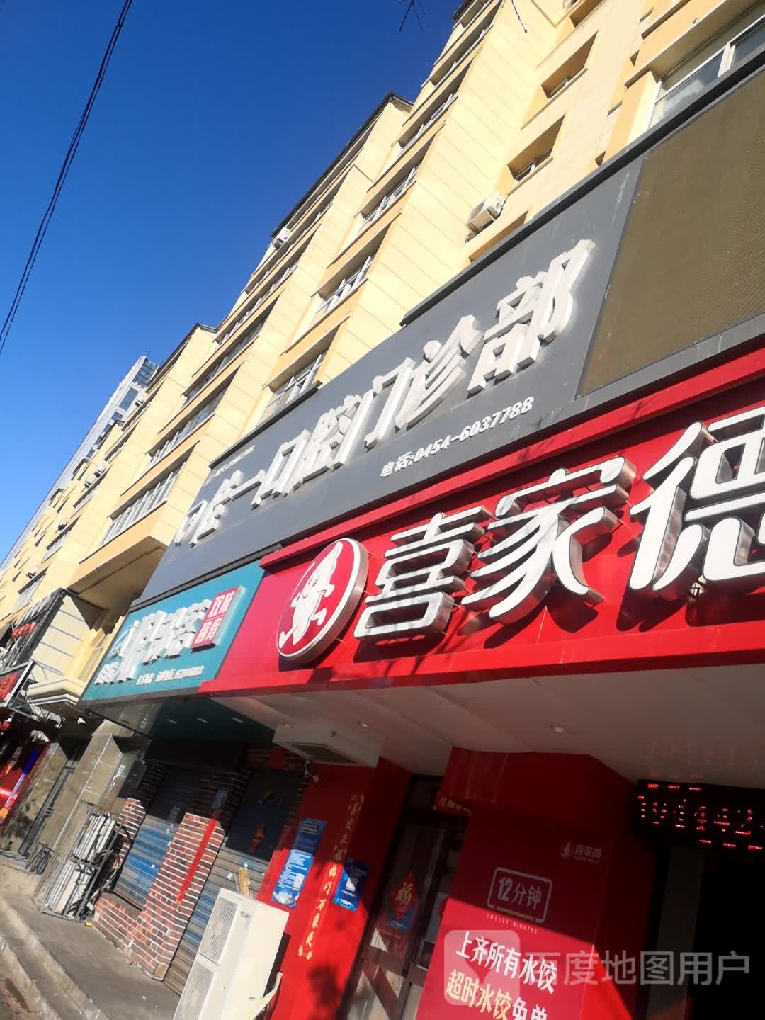 狼部落双味酱骨
