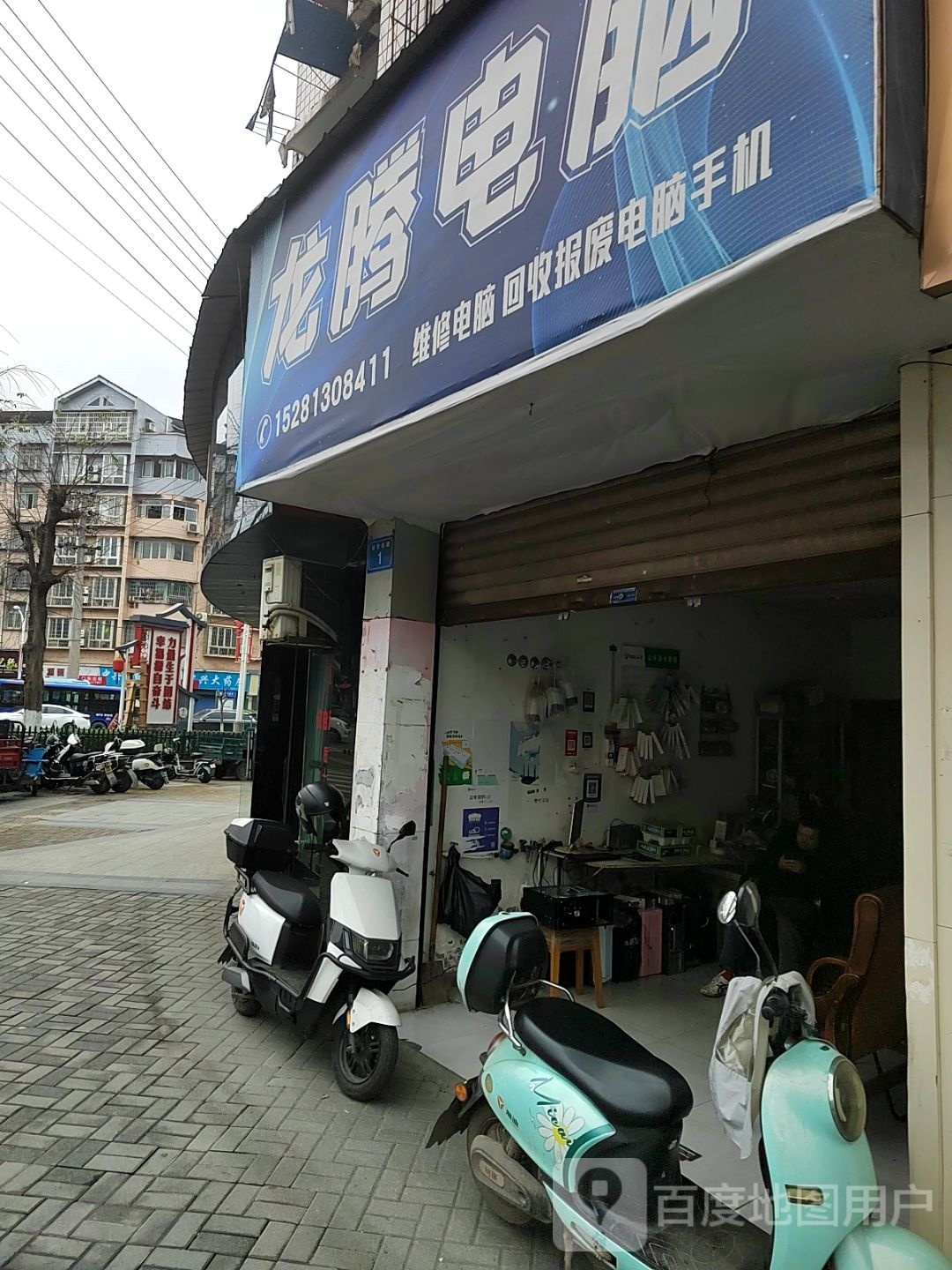 龙腾电脑(釜江大道中段店)