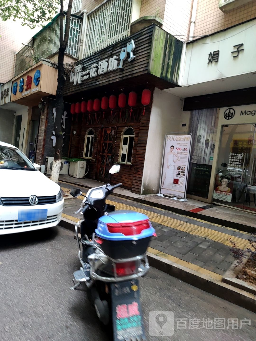 时光老旧州(南马大道店)