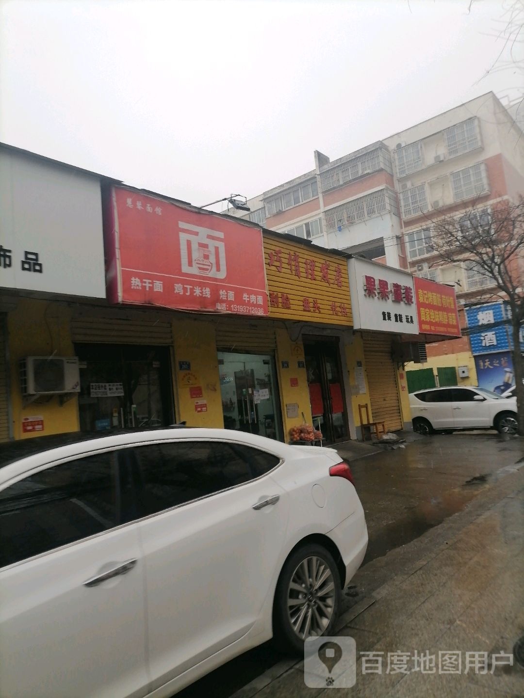 果果·童装(文祥路店)