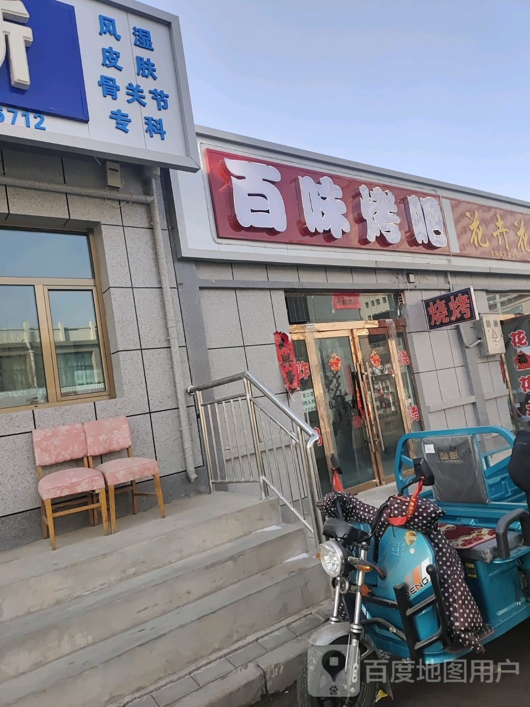 百味考吧(环城西路店)