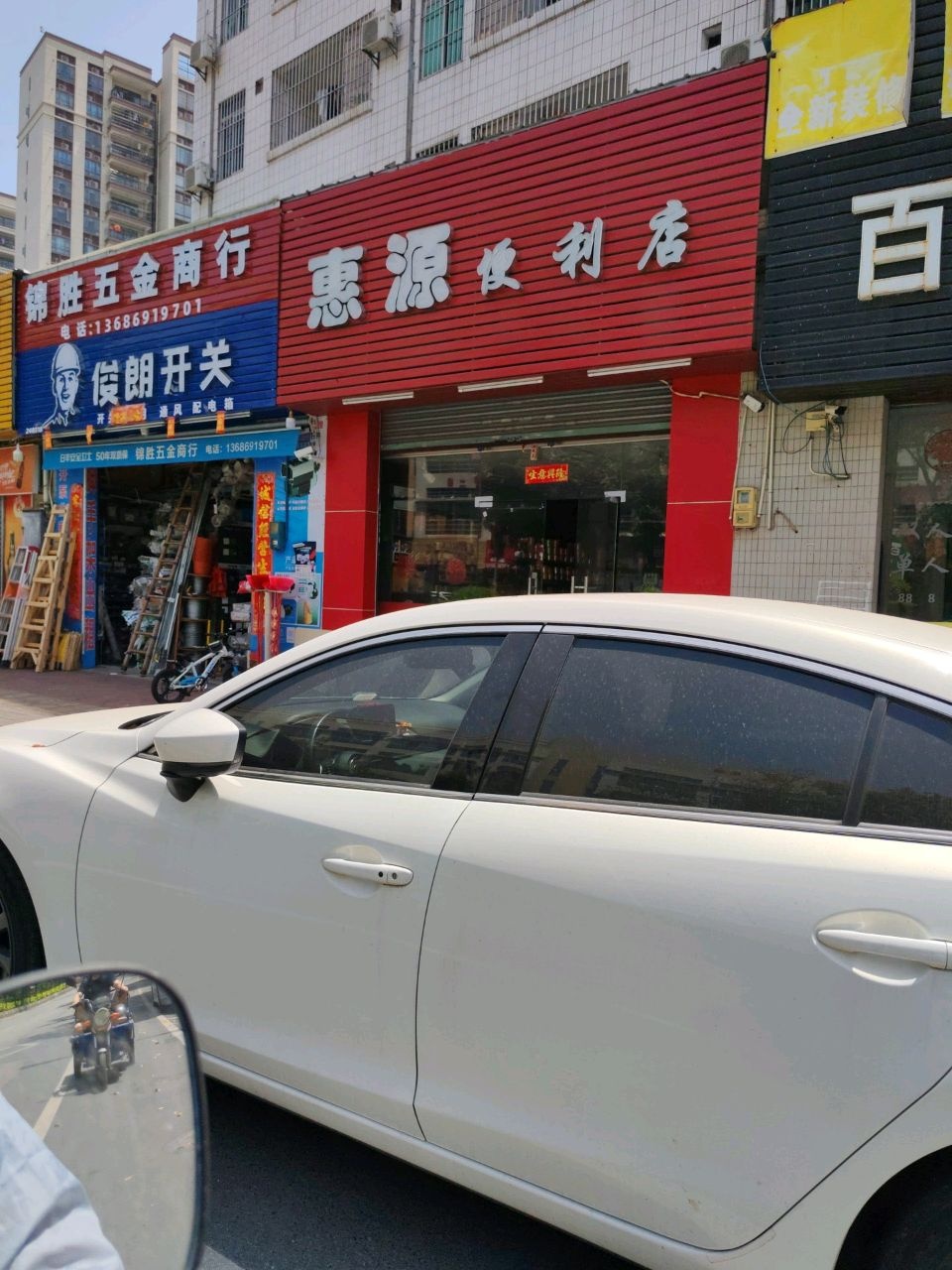 惠源便利店(大鹏路店)