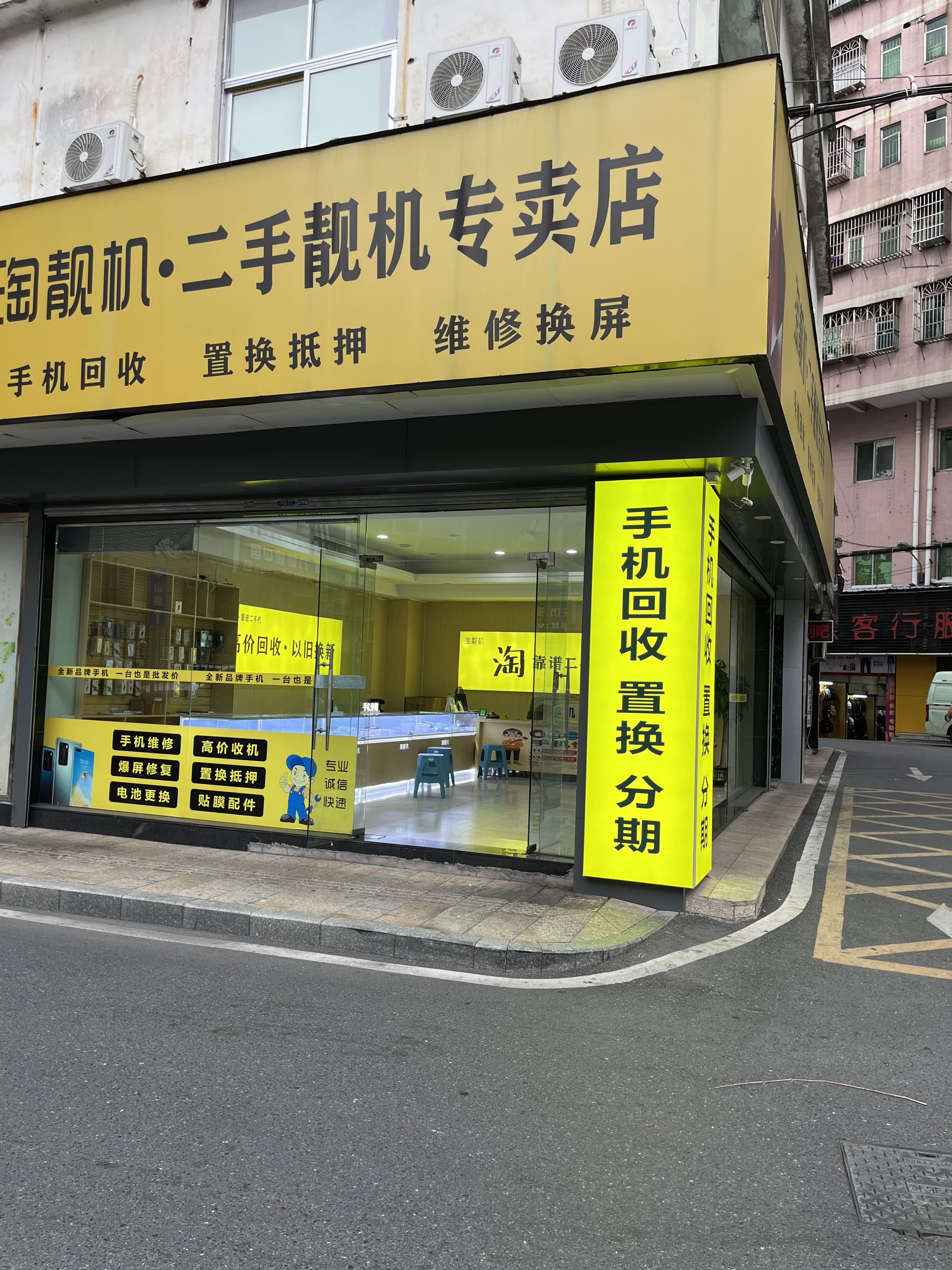 淘靓机·二手手机回收