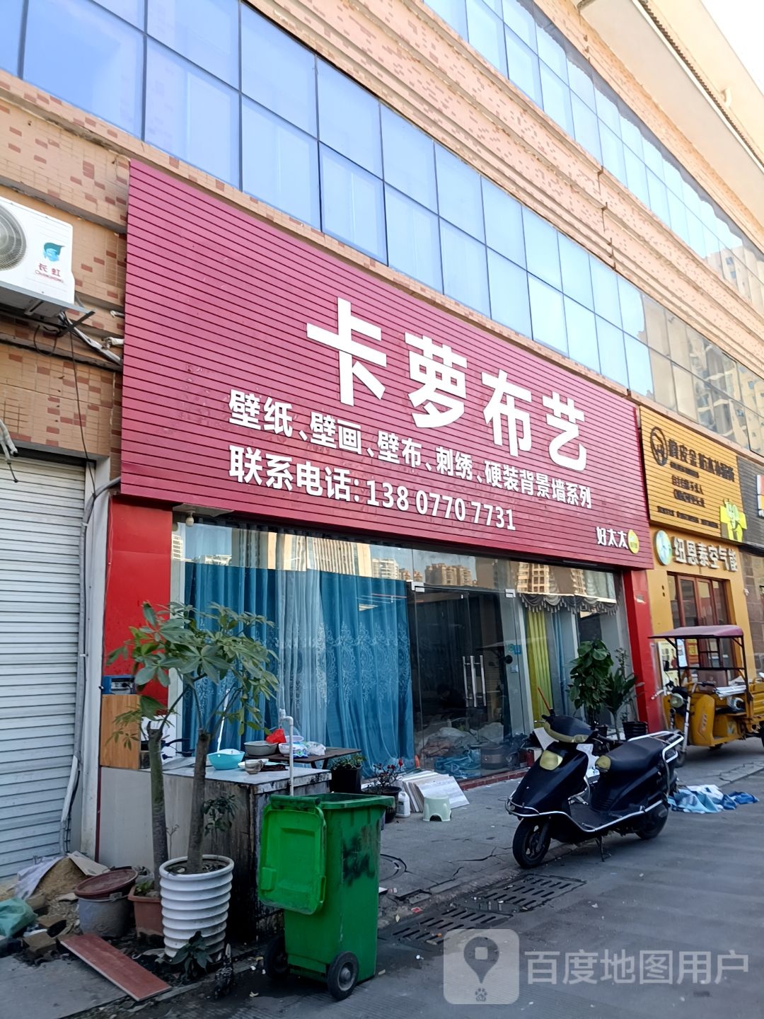 橡皮金防水膏(港湾街店)