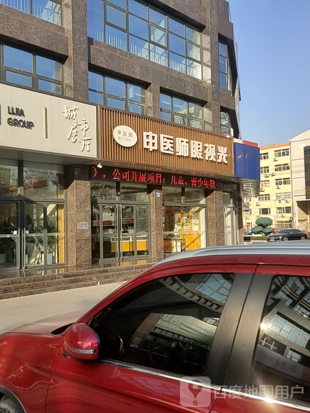申医师眼视光