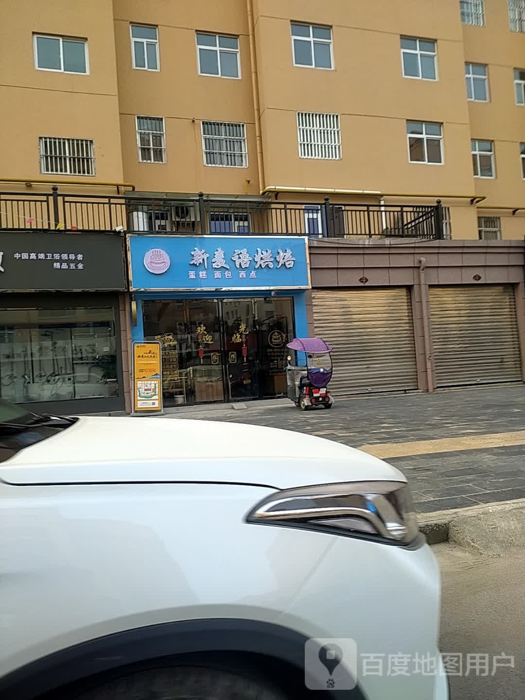 新麦语烘焙(华林·傥滨春天康华苑小区店)