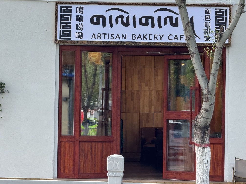 噶嘞噶嘞面包咖啡馆(琼龙公园店)