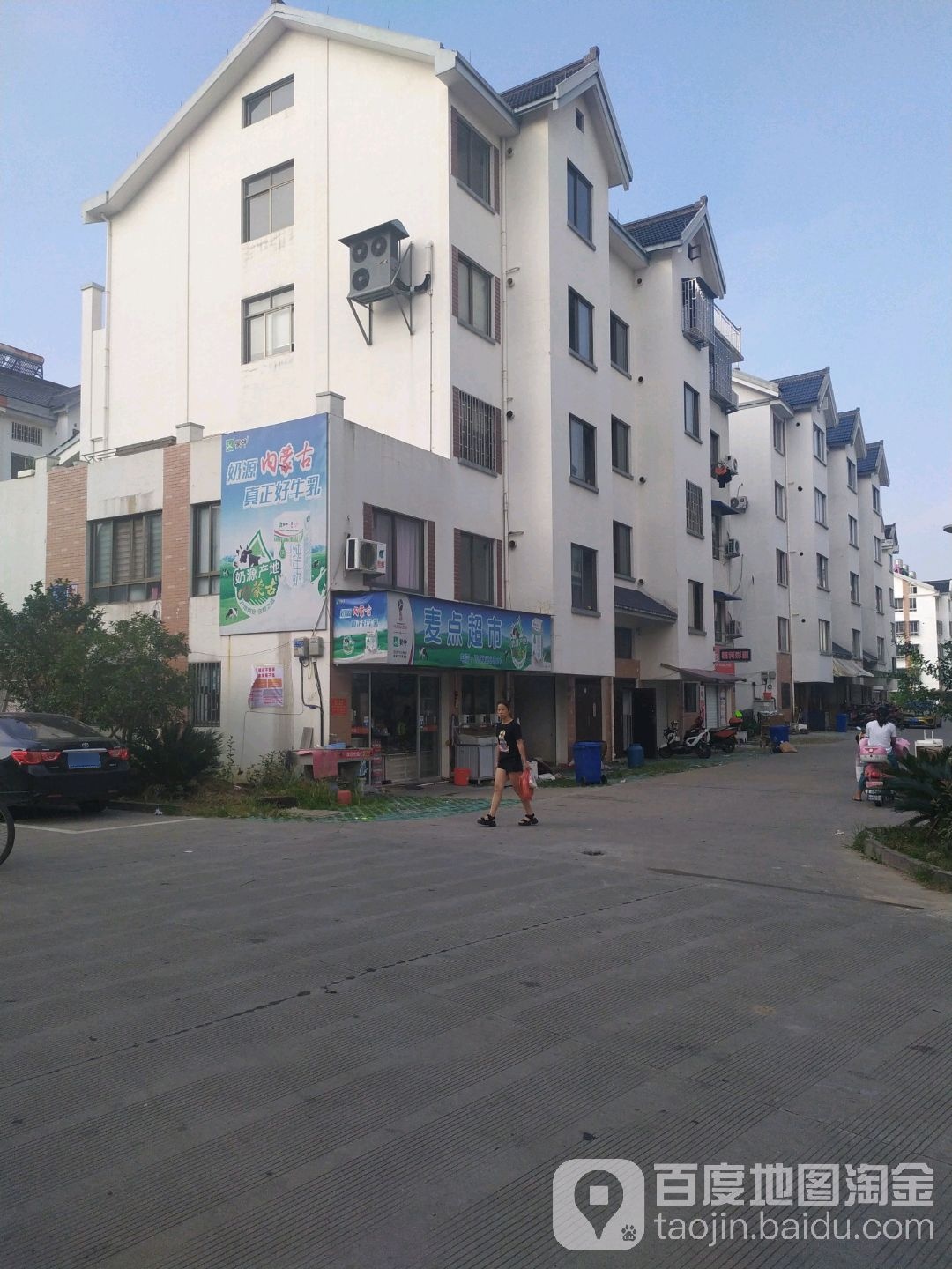 麦点超市(河阳南路店)