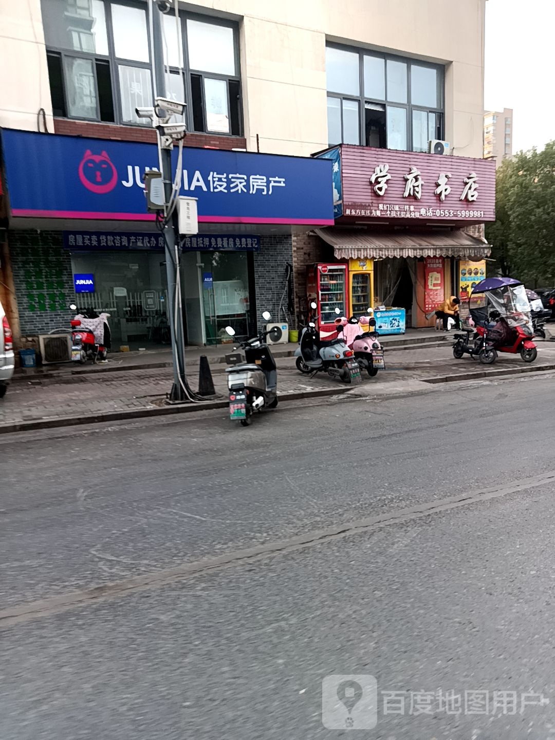 学福书店(萃文路店)