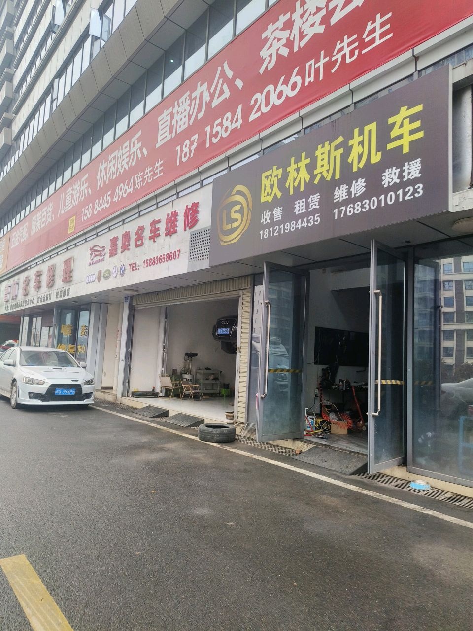 鑫巨阳名车修理