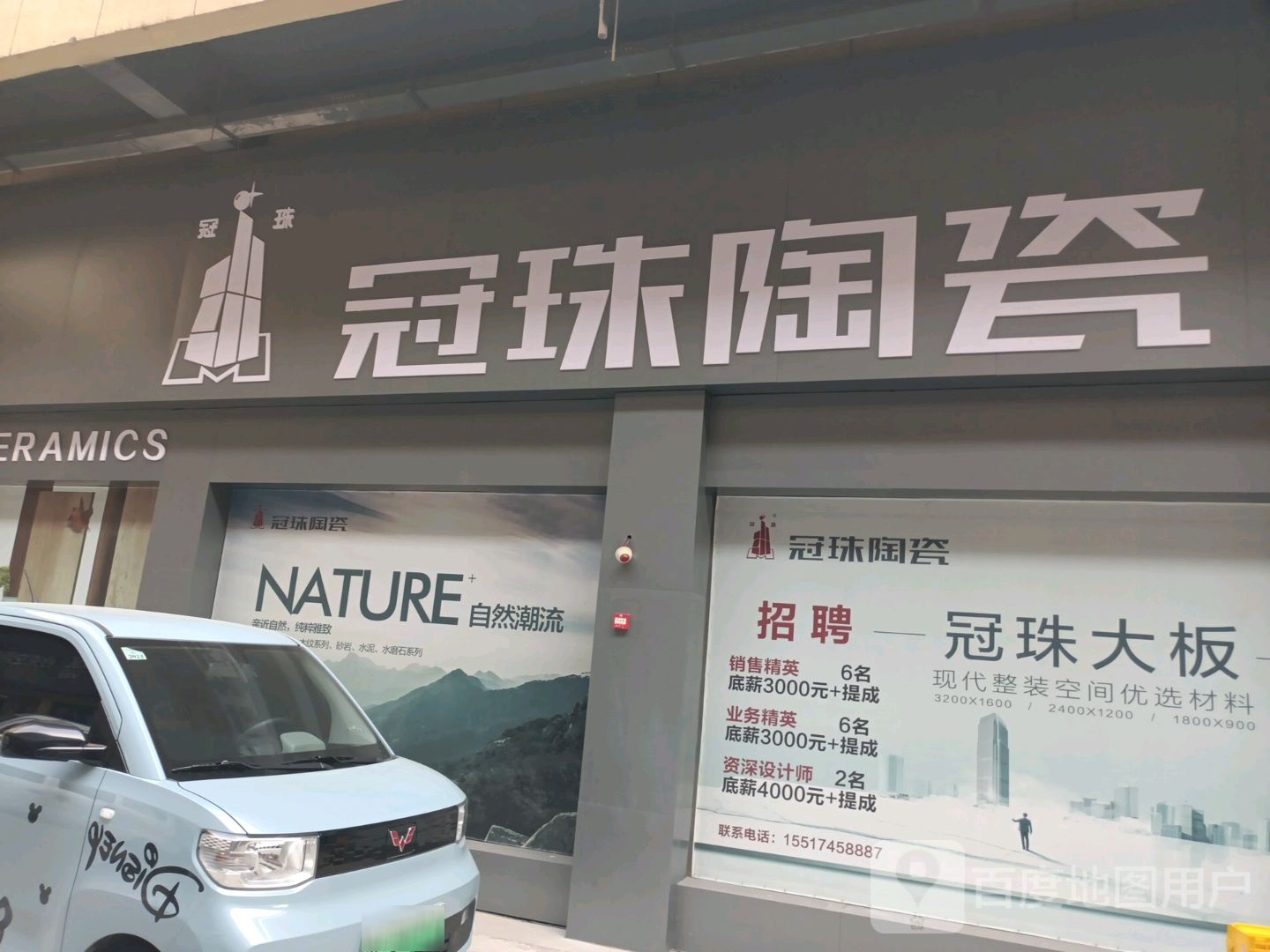 西华县冠珠陶瓷(女娲大道店)