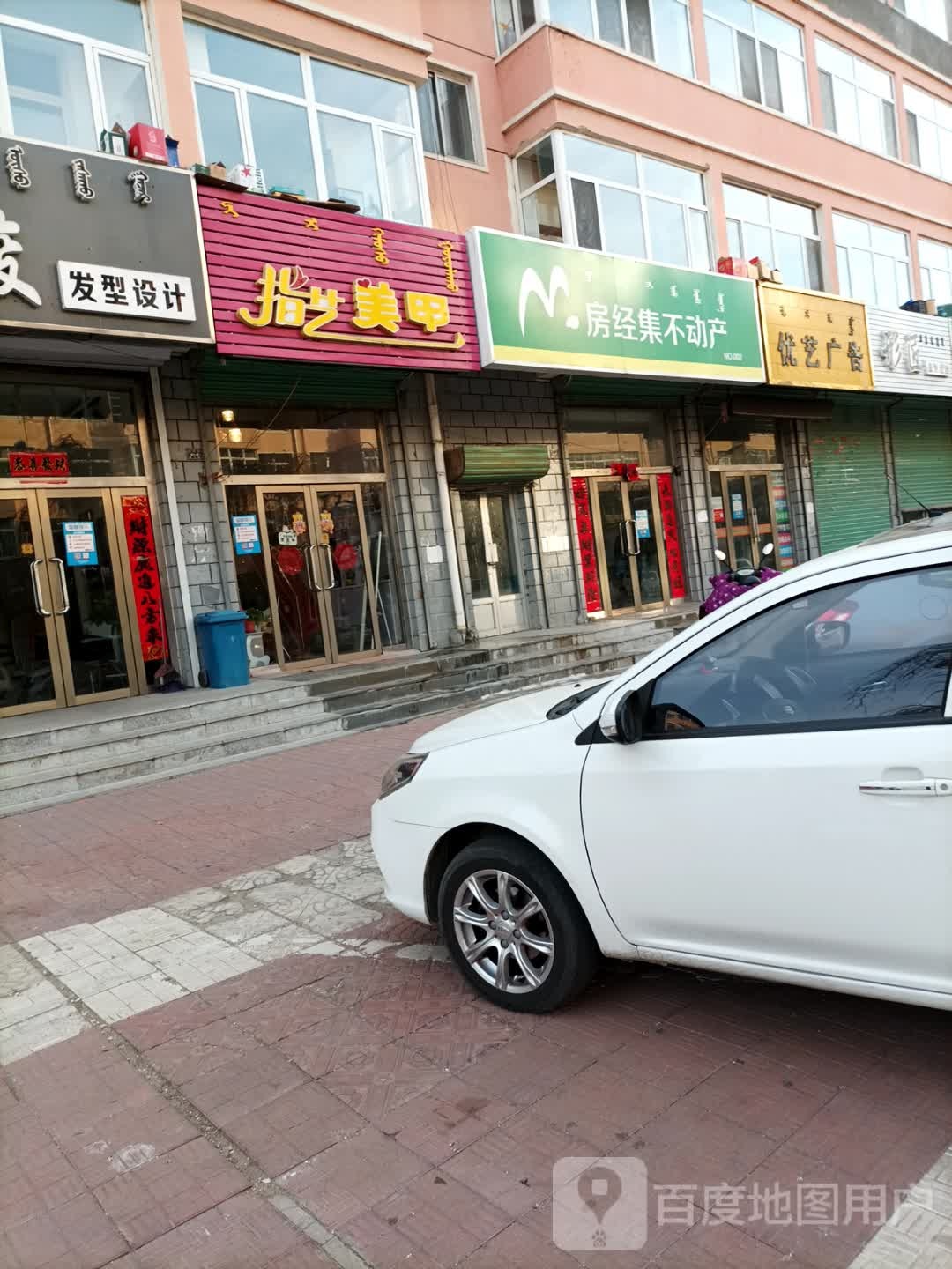 指妍美甲(惠宁路店)