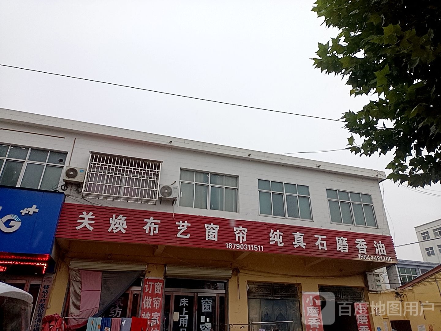 驿城区沙河店镇关焕布艺窗帘