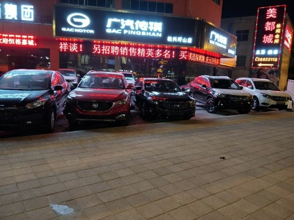 广汽传祺