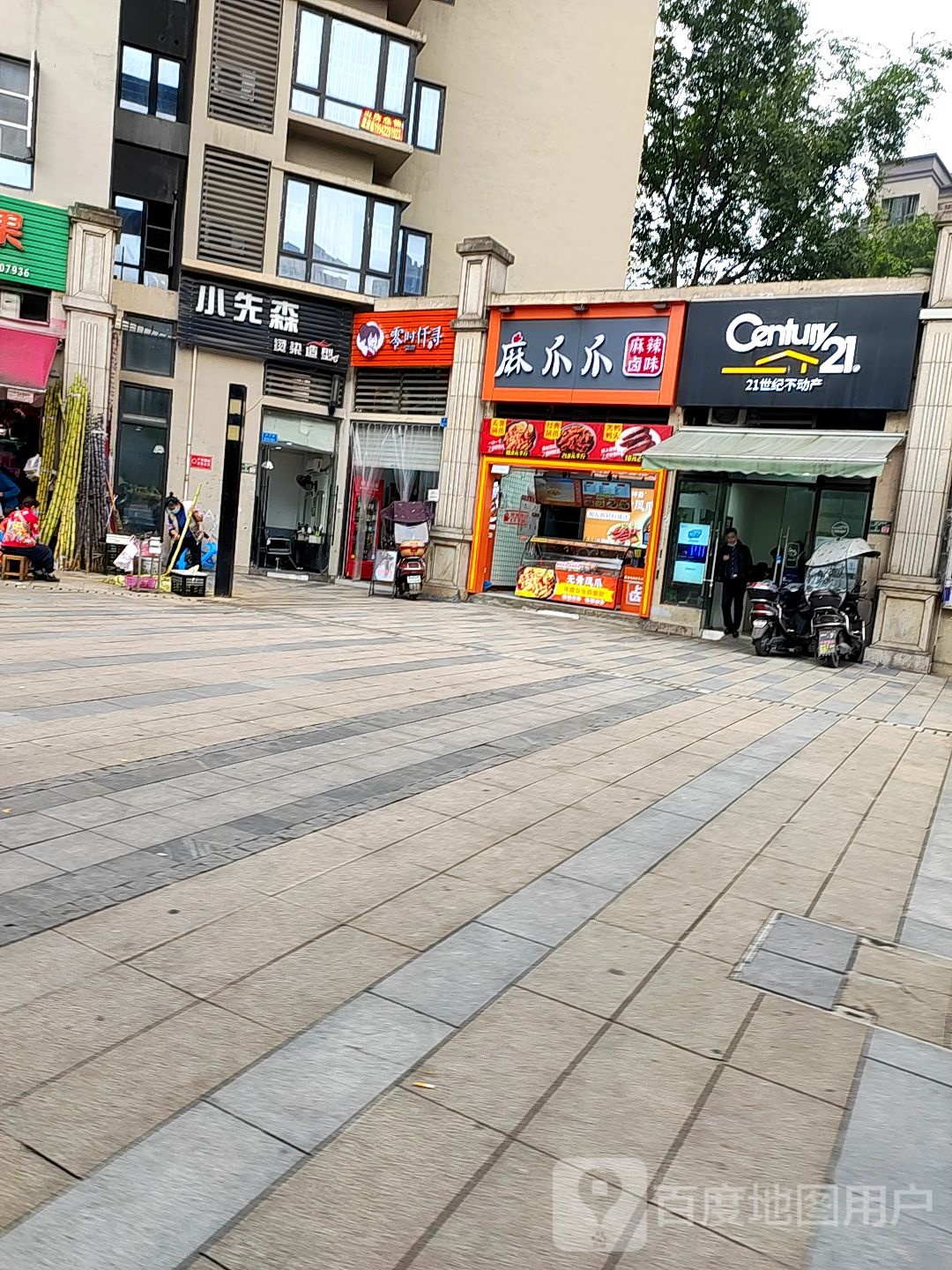 重庆市大渡口区双龙路6号附14号(零时仟寻巴国城店)