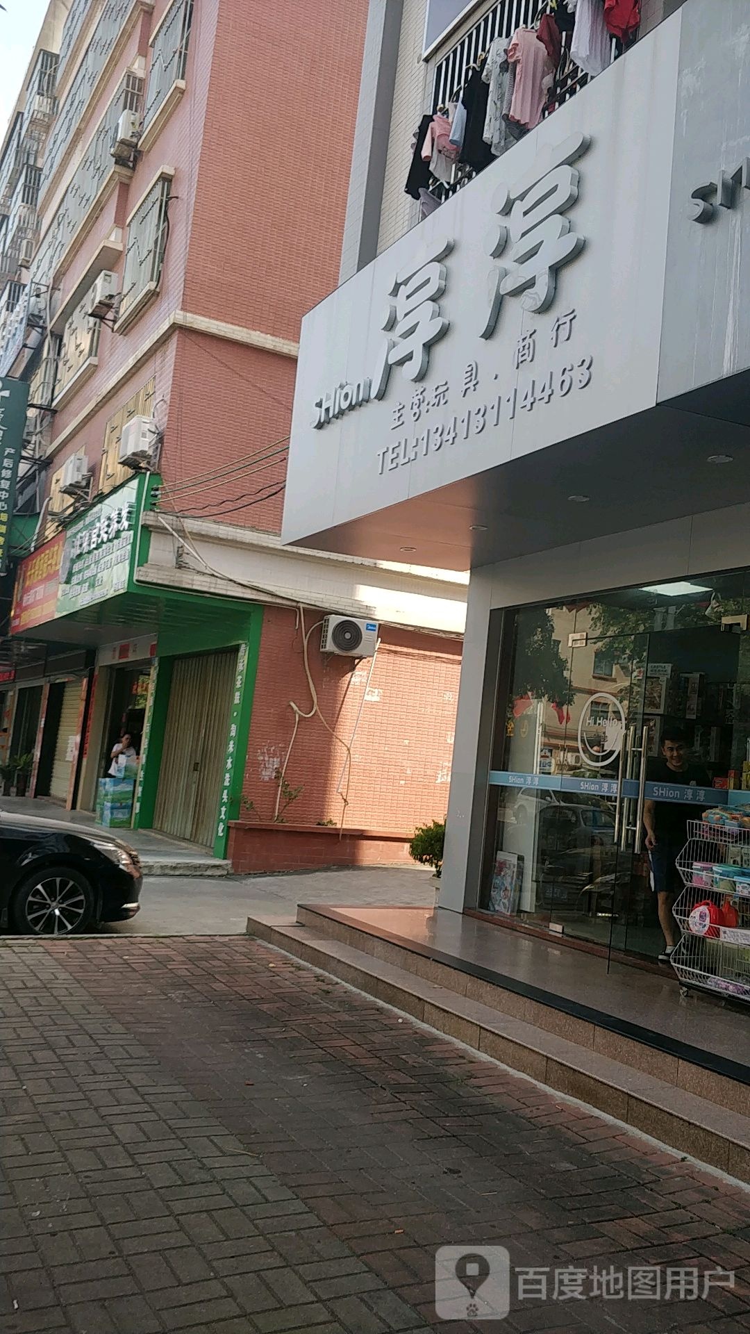 淳淳港货商行玩具